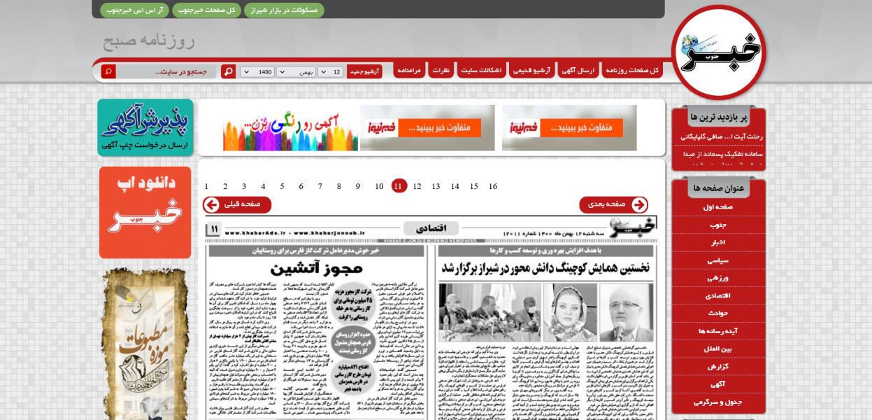 نخستین همایش کوچینگ د‌‌‌‌انش محور د‌‌‌‌ر شیراز برگزار شد‌‌‌‌